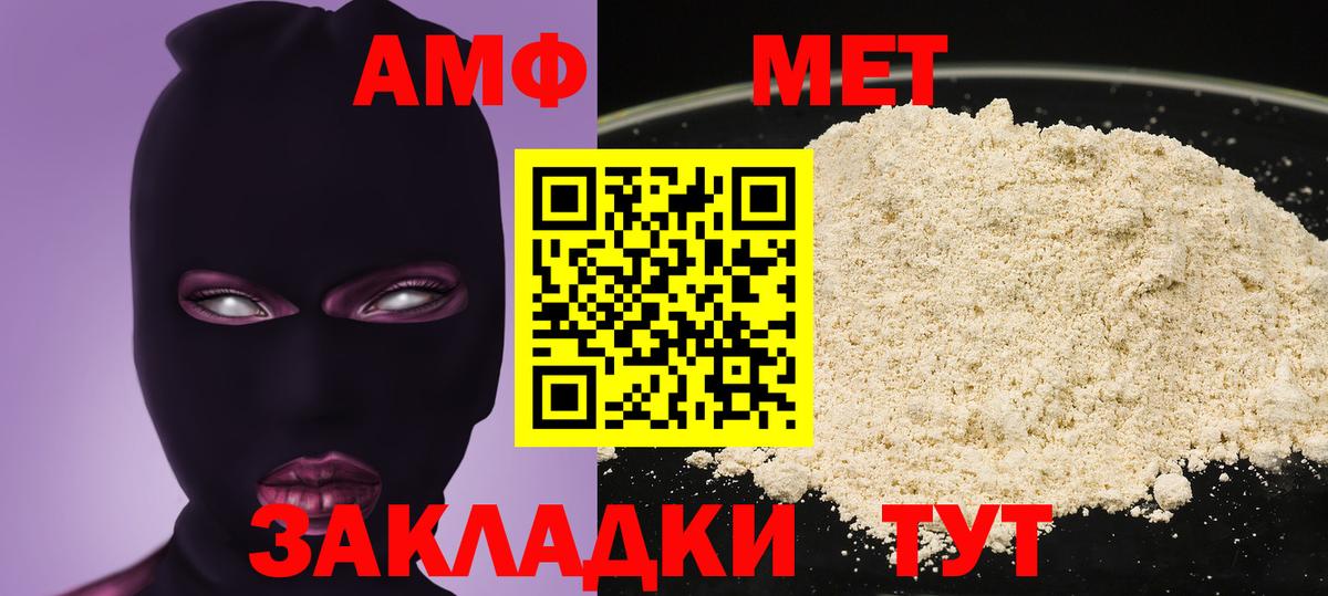 даркнет формула  АМФЕТАМИН Premium  Amphetamine  Вход с VPN  Ишим 