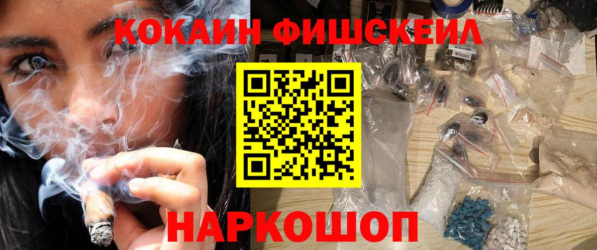 КОКАИН Боливия  КОКАИН  Ишим  COCAIN Эквадор  Вход с VPN 