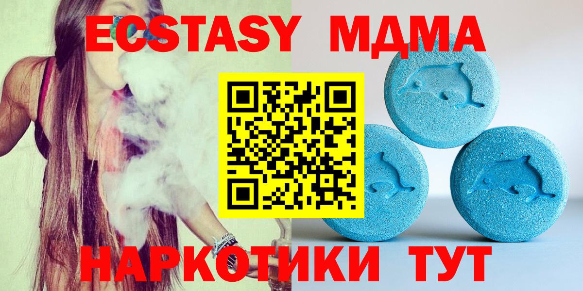 ЭКСТАЗИ  ЭКСТАЗИ 99%  Вход с VPN  Ecstasy MDMA  Ишим 