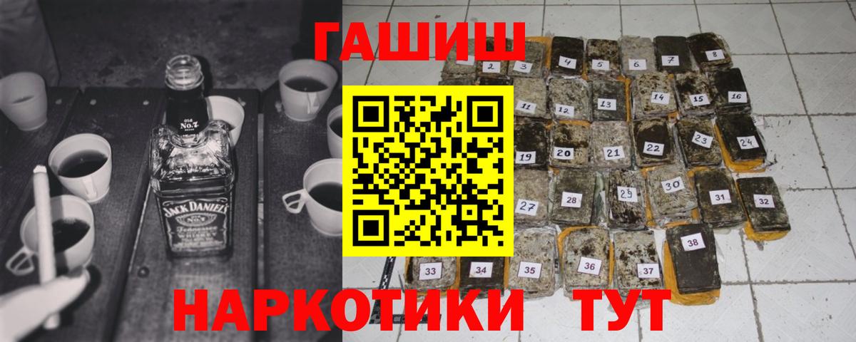 Гашиш индика сатива  Вход с VPN  наркота  ГАШИШ  ГАШИШ hashish  Ишим 