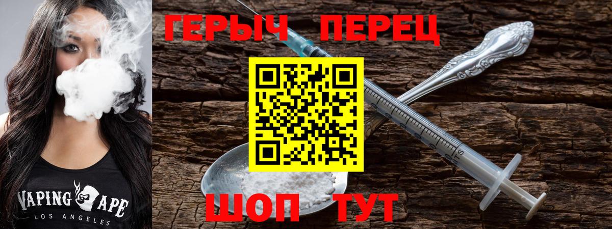 ГЕРОИН VHQ  Вход с VPN  Ишим 