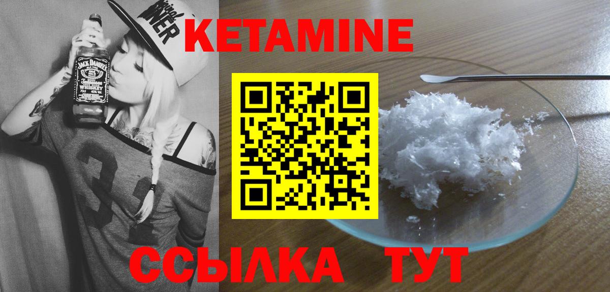 Ишим  Кетамин ketamine  blacksprut вход  Вход с VPN 