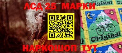 марки lsd Краснознаменск