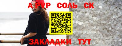 эйфоретик Краснокаменск