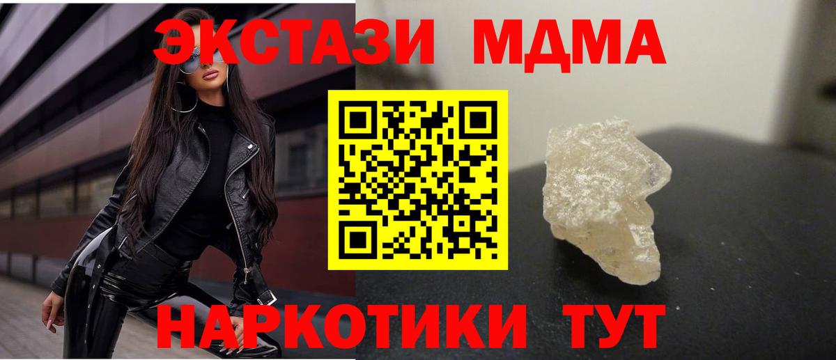 Ишим  МДМА Molly  МДМА  МДМА VHQ  Вход с VPN 