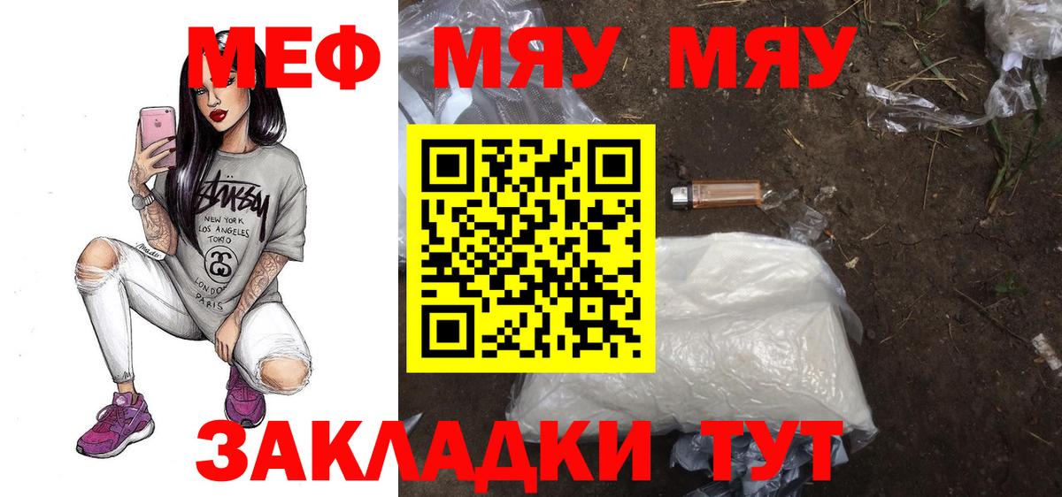 Мефедрон мука  Вход с VPN  Ишим 