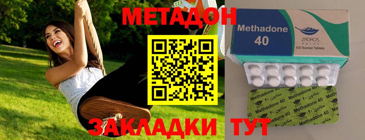 МЕТАДОН VHQ Ишим