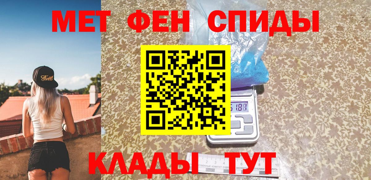 Метамфетамин винт  Метамфетамин  Ишим  Вход с VPN 