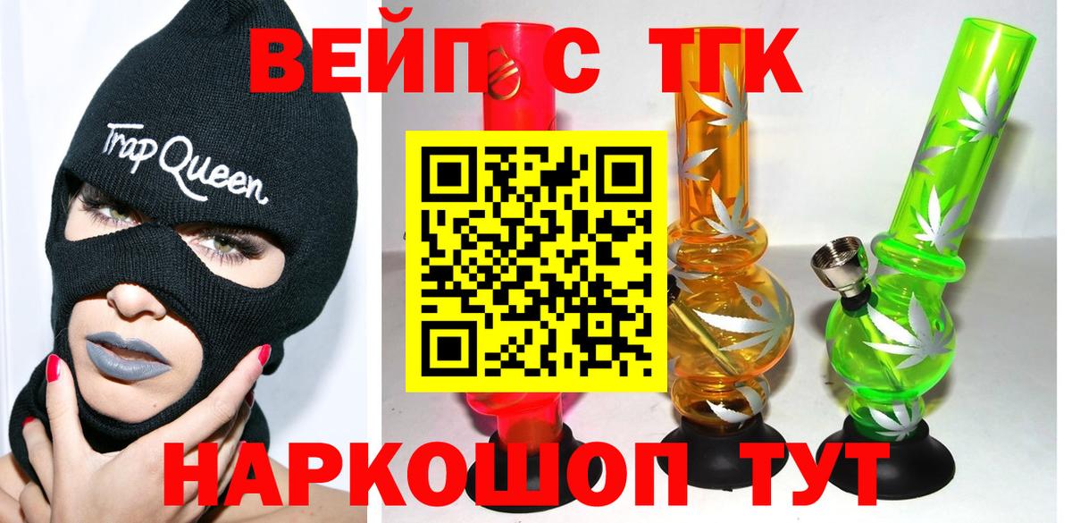 Ишим  Дистиллят ТГК THC oil  KRAKEN маркетплейс  Вход с VPN 