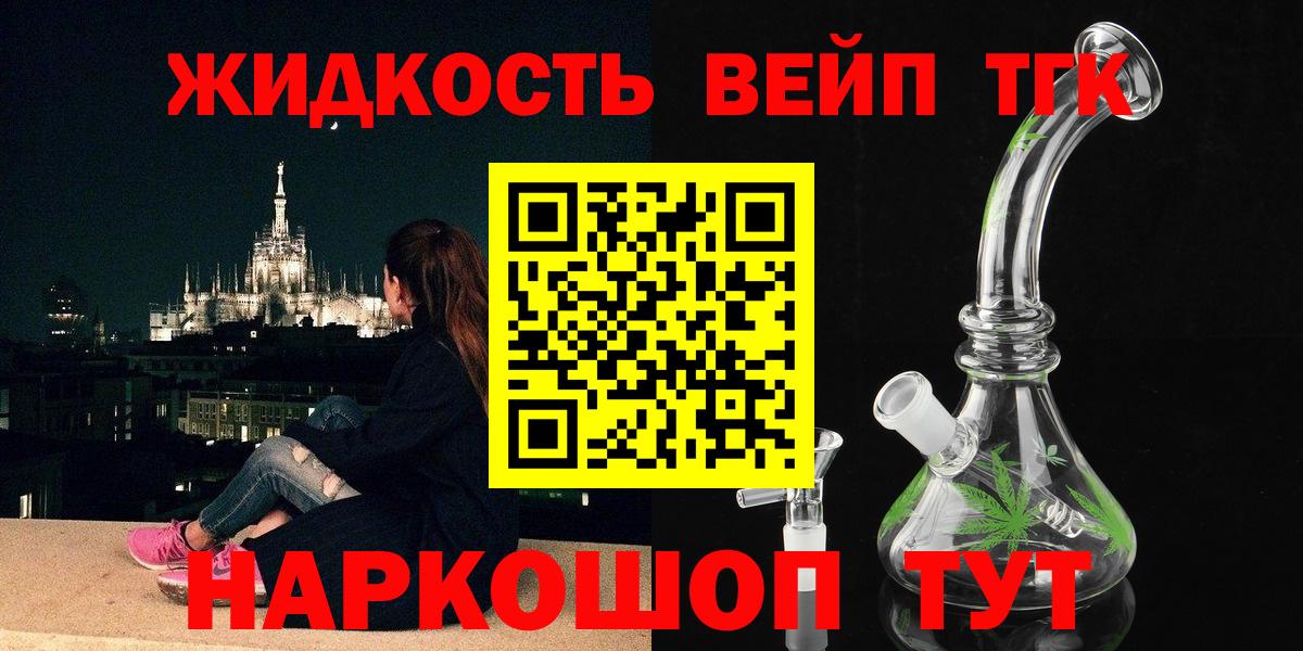 ТГК концентрат Ишим